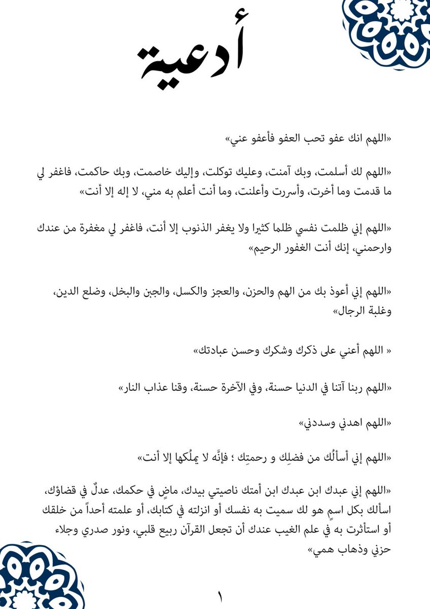 senanbdr's tweet photo. اللهم بلغنا ليلة القدر.
#العشر_الاواخر https://t.co/sq5tv9xqXD