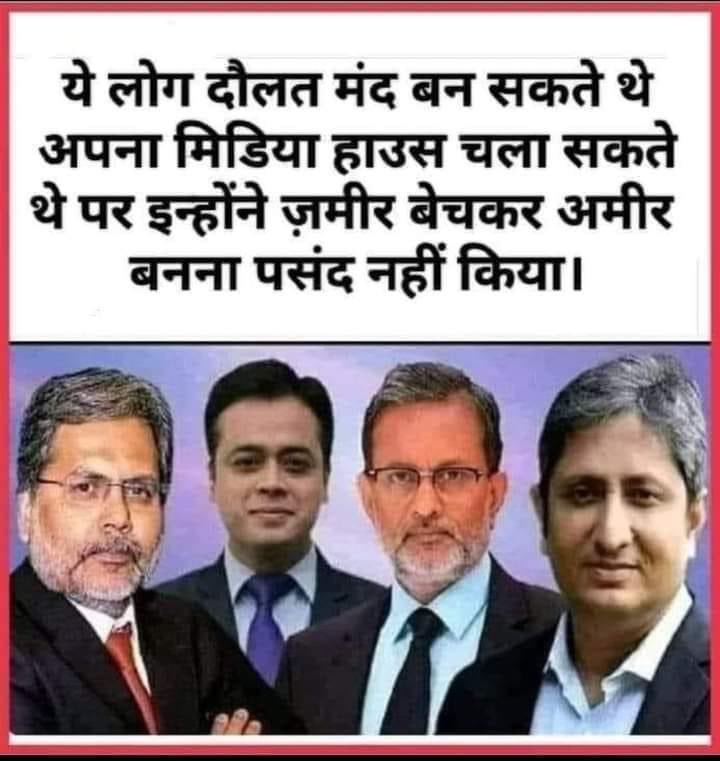 pbhushan1's tweet photo. सलाम इन पत्रकारों को और ऐसे कई और पत्रकारों को, जिन्होंने मीडिया के गोदीकरण से हटकर, दौलत छोड़कर, स्वतंत्र पत्रकारिता करना पसंद किया, चाहे अकेले ही 👏❤️ https://t.co/lfbDlsx6C5