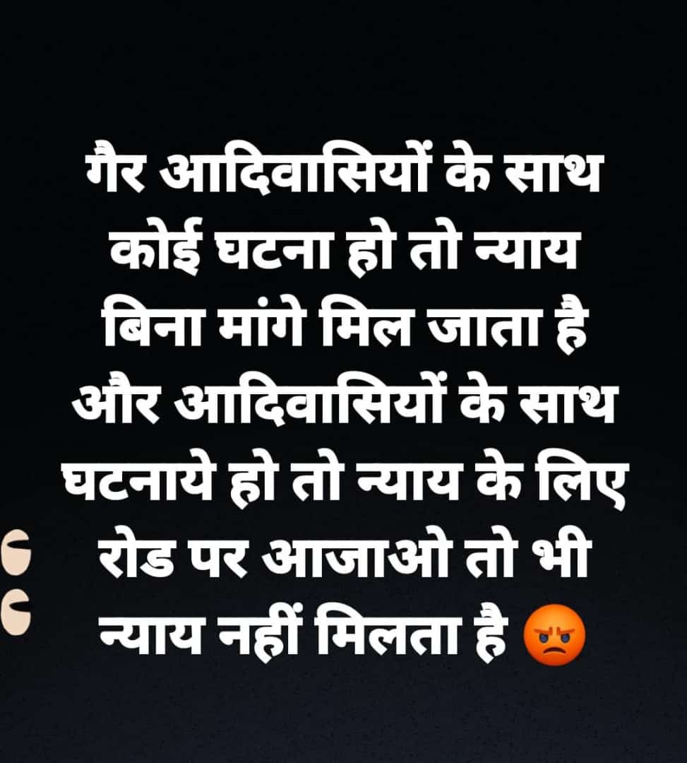 MuskanKharadi's tweet photo. We  Want Justice 👇👇
#पूजा_परिवार_को_मुआवजा_दो
#SaveChhattisgarhTribals
#JusticeForPujaBhil https://t.co/mluTwifNHW