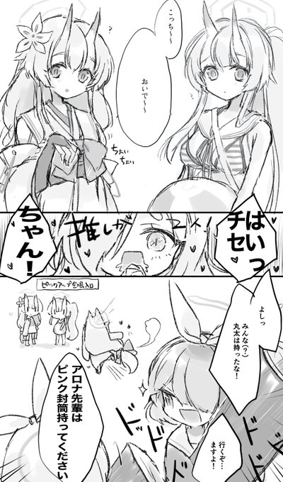 az @ネタバレあり(@az79709363) さんのマンガ一覧 : いいね順 : 42