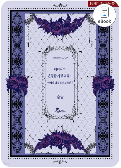 takemymoralplz's tweet photo. [RT+♥] 더블숨숨데이는 못참지~!
왜요? 제가 이벤트 광인처럼 보이시나요? 정답~!!
매콤한 맛 <복종, 레드> 과 
https://t.co/W4AuEKJuRW
쫀득끈적한 맛 <레이나의 은밀한 가정 교육> 
https://t.co/tPNUeW7mC2
리디와 예사 더블런칭!!
4월중 알티1분께 디저트깊티! 알티만 하세요! 지금! https://t.co/bqH32oTh2k