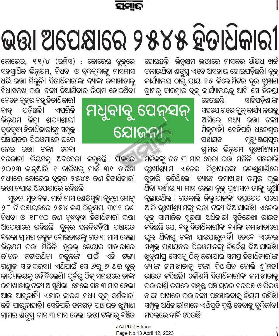 Bhrc india jajpur tweet media