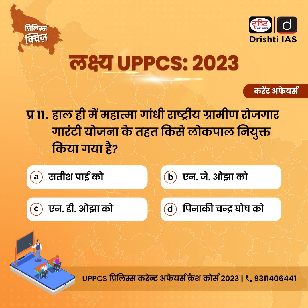DrishtiPCS's tweet photo. 📚 UPPCS Prelims Quiz- 2023

UPPCS प्रिलिम्स करेंट अफेयर्स क्रैश कोर्स, 2023 में एडमिशन के लिए निम्न लिंक पर क्लिक करें- https://t.co/sXyE8LvQpO

#uppsc #Drishti #DrishtiPCS #practice #questions #practiceset #prelims #UPPCS #target #statics #syllabus https://t.co/3UU9Gp9qFZ