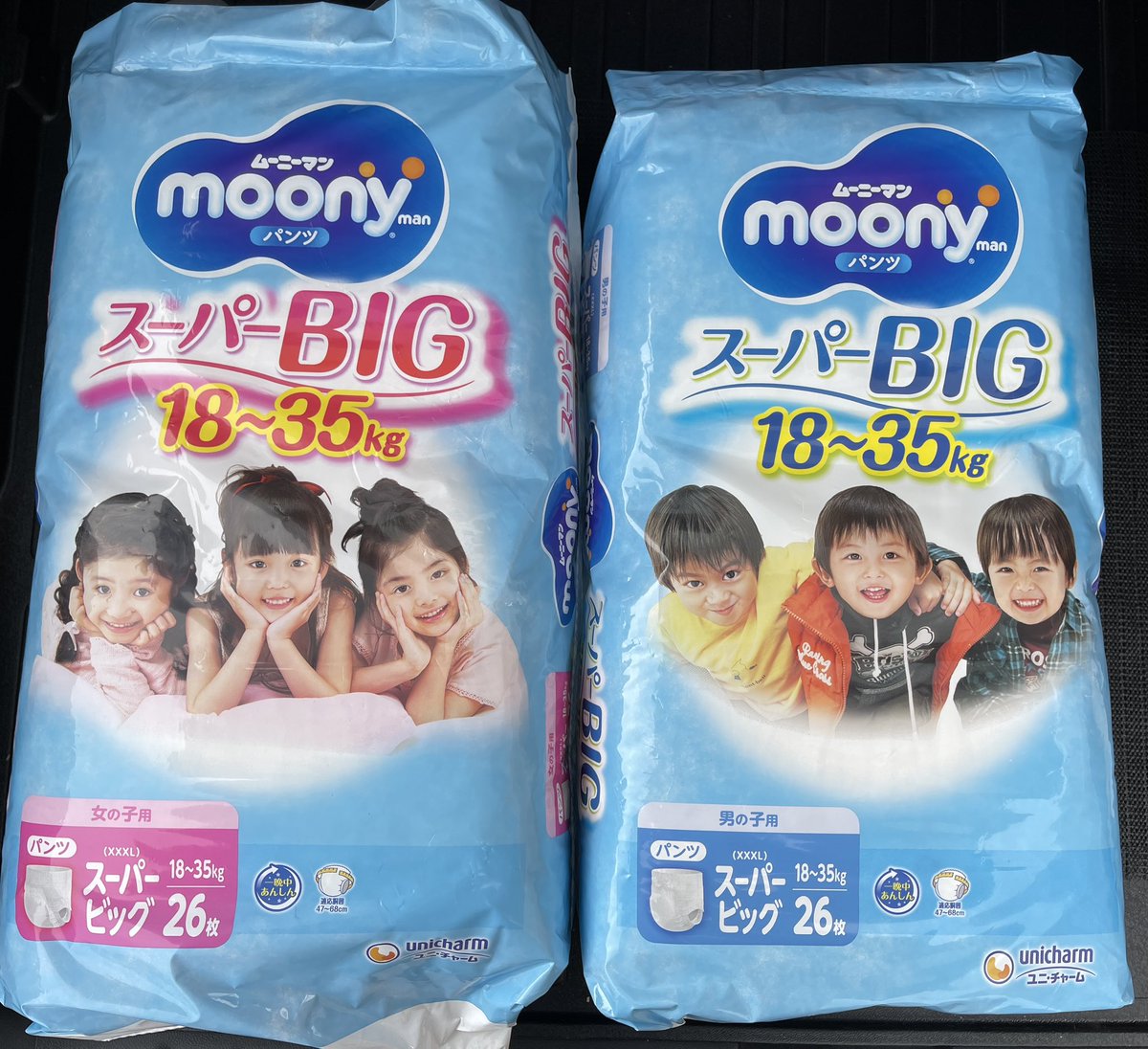 ムーニーマン スーパーBIG 26枚 2023年4月 #金色パケ保管庫