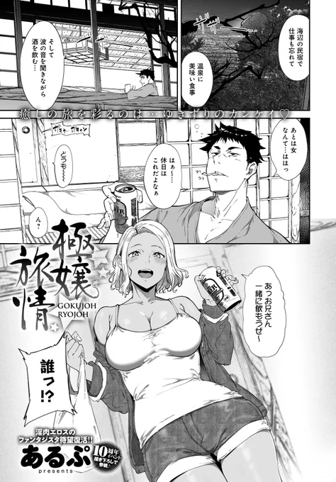 【成人向け】明日発売の『comicアンスリウム』2023/05月号に少し載ってます、褐色娘に誘われて性欲の馬鹿野郎になる話です😌🙏
そしてアンスリウム10周年おめでとうございます!🎊 https://t.co/2rvMrwdlIj