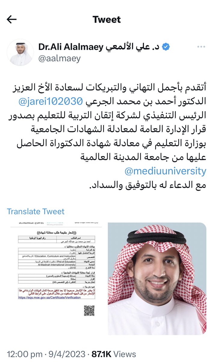 وافي بن عبدالله tweet media