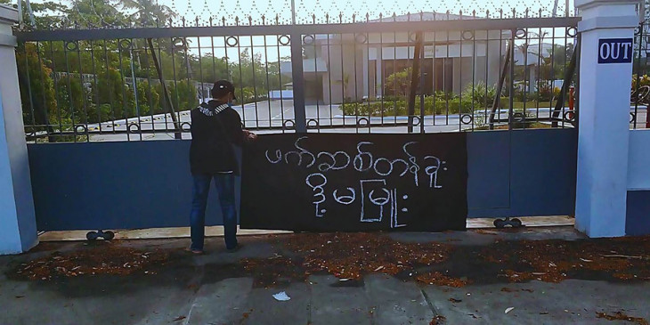 Thaketa Student Union and the Township Students’ Strike Committee are calling on the public to boycott Thingyan celebrations in Yangon. The students raised a banner with the slogan: ‘We will not enjoy the Fascist /1 #WhatsHappeningInMyanmar #Yangon #Thaketa