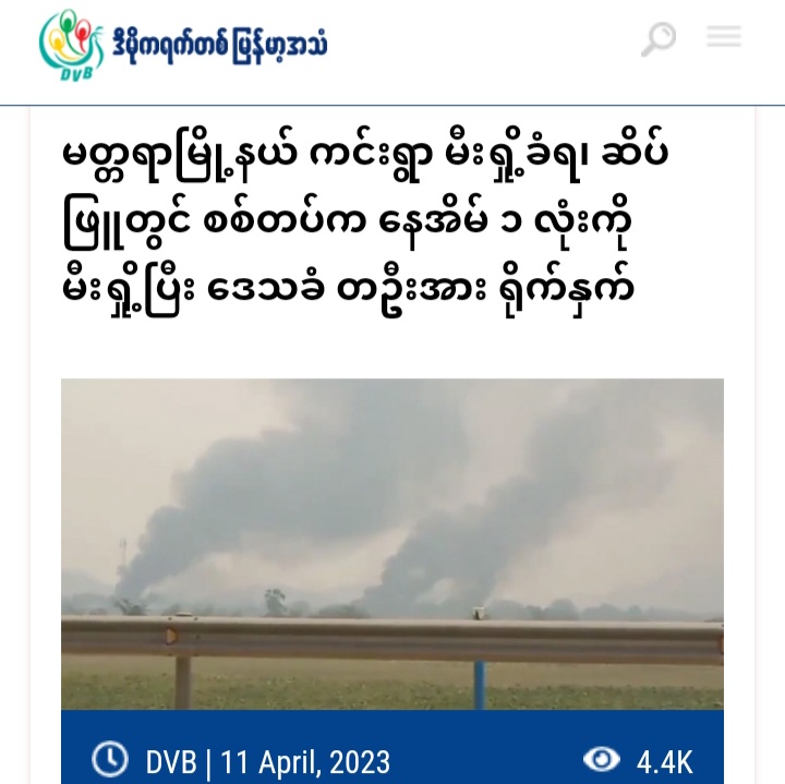 miN13700's tweet photo. [1/2] In Magway's Seikphyu tsp, about 30 junta troops stationed at HtanMaKauk village school, suddenly raided NonePon or AungChanThar village at around 10 pm on Apr 10, and burnt down a home in the village &amp; beat Ko Aung Kyaw Htay, a 45-yr-old man, with rifle butt.
#2023Apr12Coup https://t.co/hTEiAfRqRe