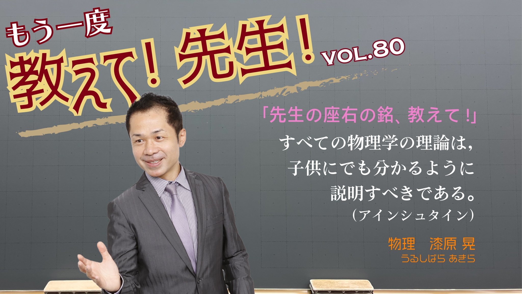 代ゼミ 漆原晃の物理重要解法総チェック 2016 冬期直前講習会 011m0D 代ゼミ 漆原晃の物理重要解法総チェック 2016 冬期直前講習会
