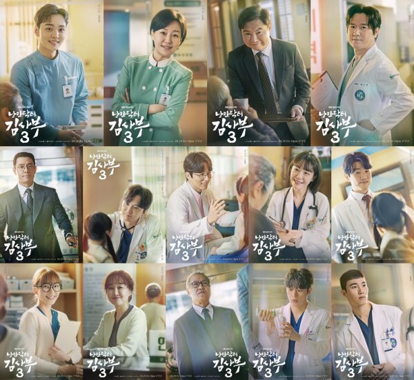 doldamarchives's tweet photo. First look of #DrRomantic3 🩺Doldamgers individual Character Posters! 🏥

#KimMinJae #JinKyung #LimWonHee #ByeonWooMin #KimJooHun #YooNaMoo #ShinDongWook #SoJuYeon #KoSangHo #YoonBoRa #JungJiAn #LeeSinYoung #LeeHongNae #낭만닥터김사부3 https://t.co/MVPu5W3WPV