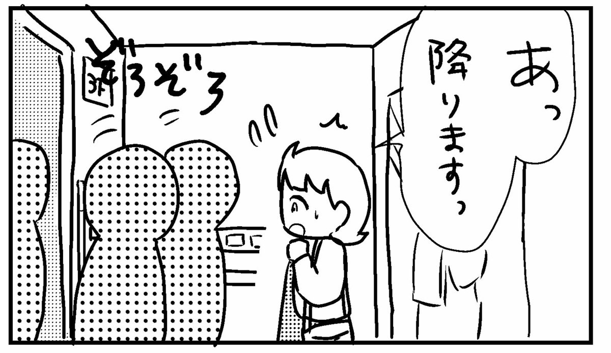 ４コマ「エレベーター」

#４コマ漫画　#漫画　#あるある　#釧路新聞　#今日もふくふく https://t.co/VqgHBxVGZi