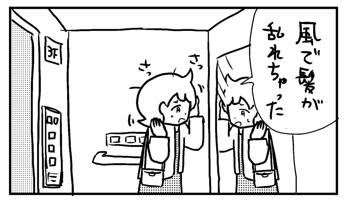 ４コマ「エレベーター」

#４コマ漫画　#漫画　#あるある　#釧路新聞　#今日もふくふく https://t.co/VqgHBxVGZi