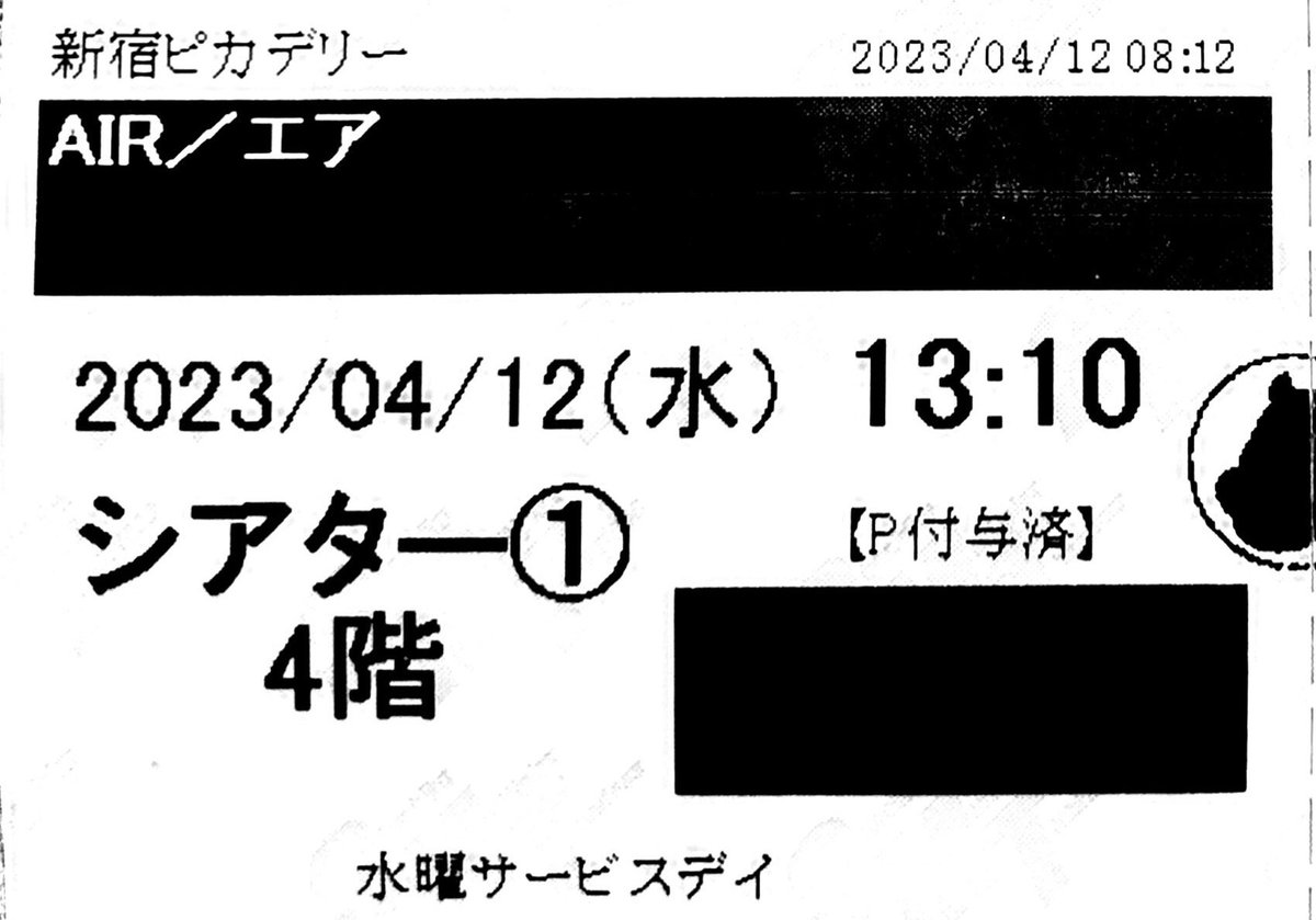 AIR エア
@airmovie 
warnerbros.co.jp/movie/air/
#AIRエア　#airmovie 
2023/アメリカ
配給@warnerjp
@shinpicca
2023.4.12 13:10
#BenAffleck #MattDamon
#JasonBateman #MarlonWayans
#ChrisTucker #ChrisMessina
#ViolaDavis #MatthewMaher
#JuliusTennon