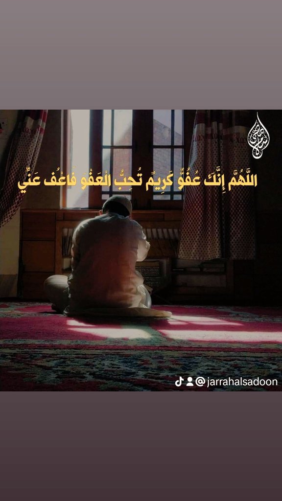 #٢١رمضان 🌙
اللهم اعتق رقابنا و رقاب والدينا من النار واعتق  رقاب المسلمين و المسلمات الأحياء منهم والأموات من النار
