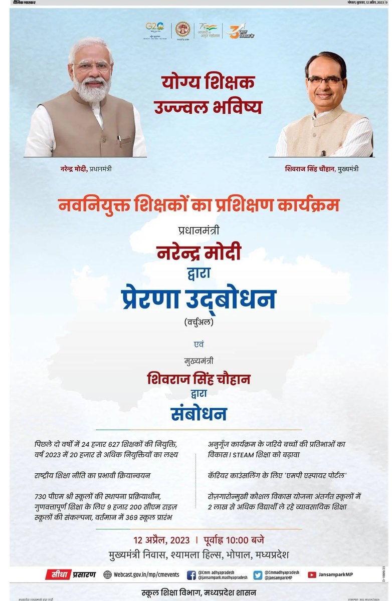 नवनियुक्त शिक्षक प्रशिक्षण कार्यक्रम!
नवनियुक्त शिक्षकों को 100% वेतन नहीं मिलता है और परीक्षार्थियों की 3 वर्ष रहती है सरकार इस पर कोई ध्यान नहीं दे रहे हैं
<a href="/ChouhanShivraj/">Shivraj Singh Chouhan</a> मामा जी आज मौका भी है दस्तूर भी है 100% वेतन की घोषणा भी कर दीजिए
<a href="/narendramodi/">Narendra Modi</a> जी
<a href="/Indersinghsjp/">इन्दरसिंह परमार</a>