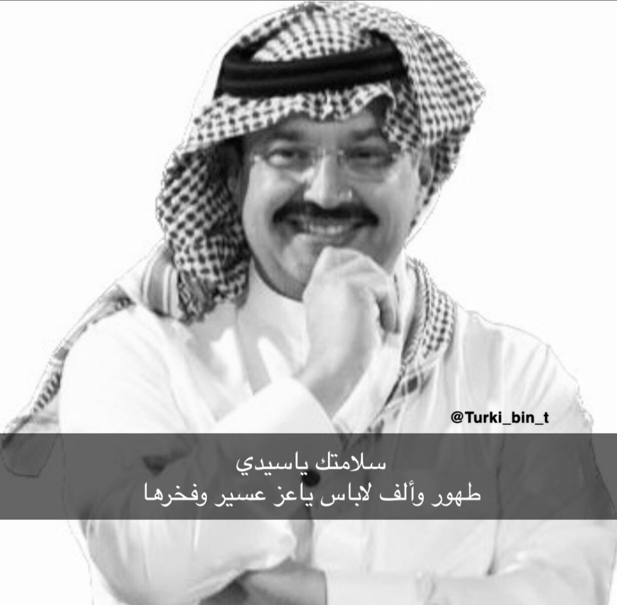 الحمد لله ع سلامتك ياعز عسير وفخرها
