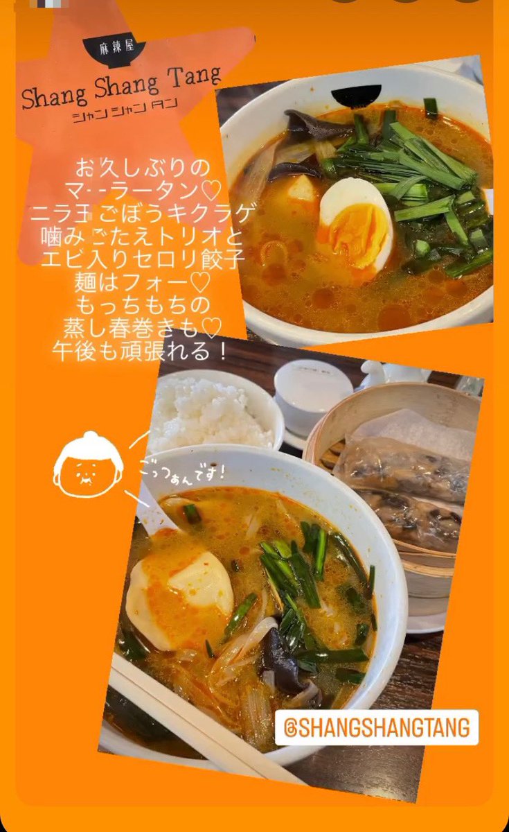 ShangShangTang's tweet photo. お客様マーラータン！
食レポさながらのワードセンスがすてき。
感謝！
Uberもやってます。

https://t.co/JbXxYTQtpd https://t.co/53yRGGlX9s