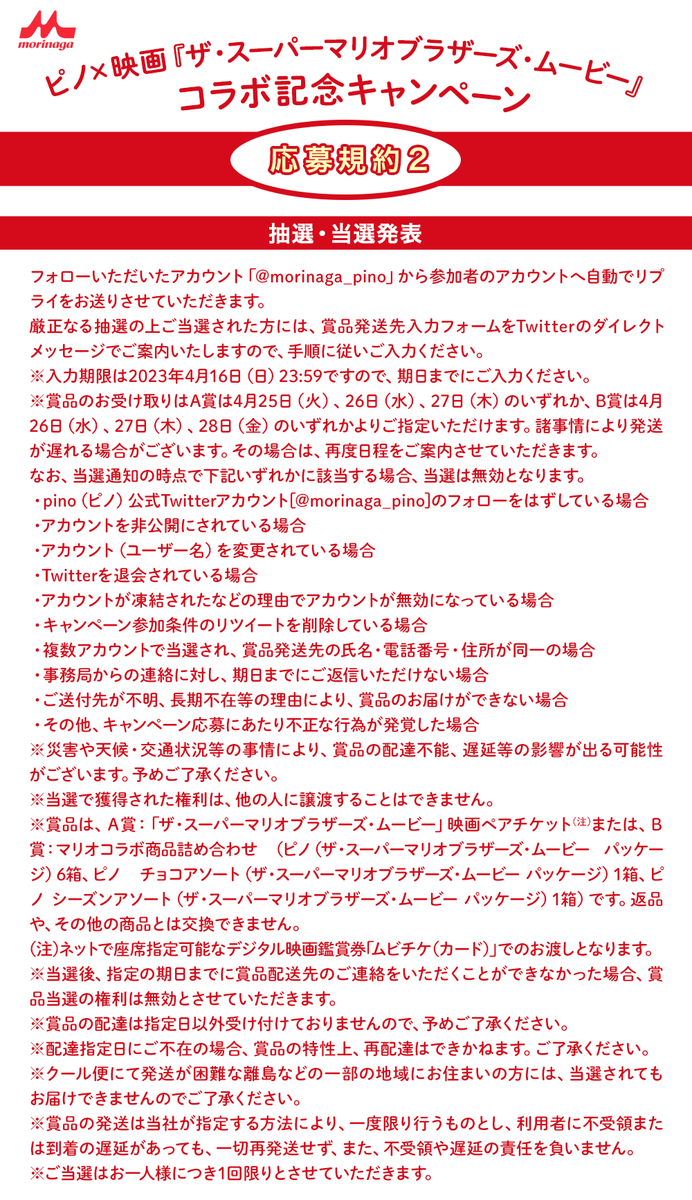 pino——-　ご相談ページ pino（ピノ）/ 森永乳業 on X