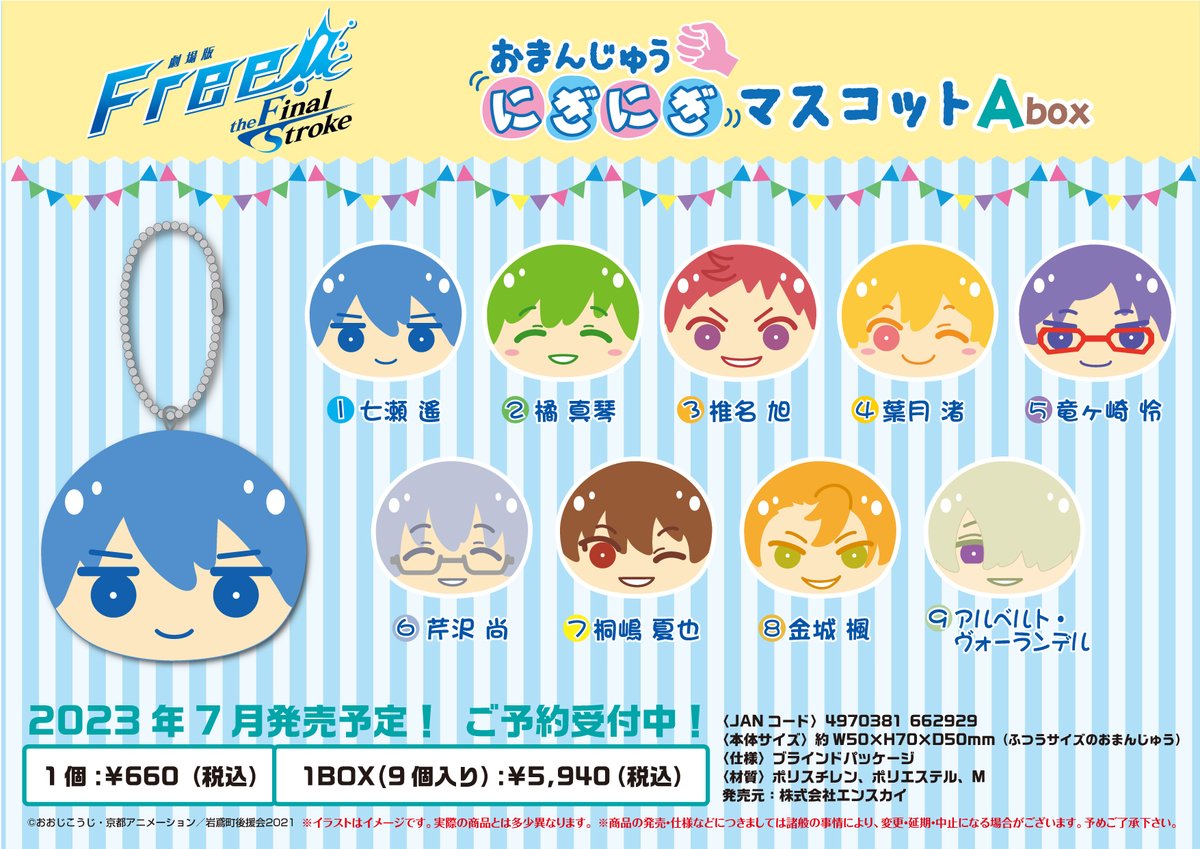Free!_ensky on X: Free!_ensky on X: