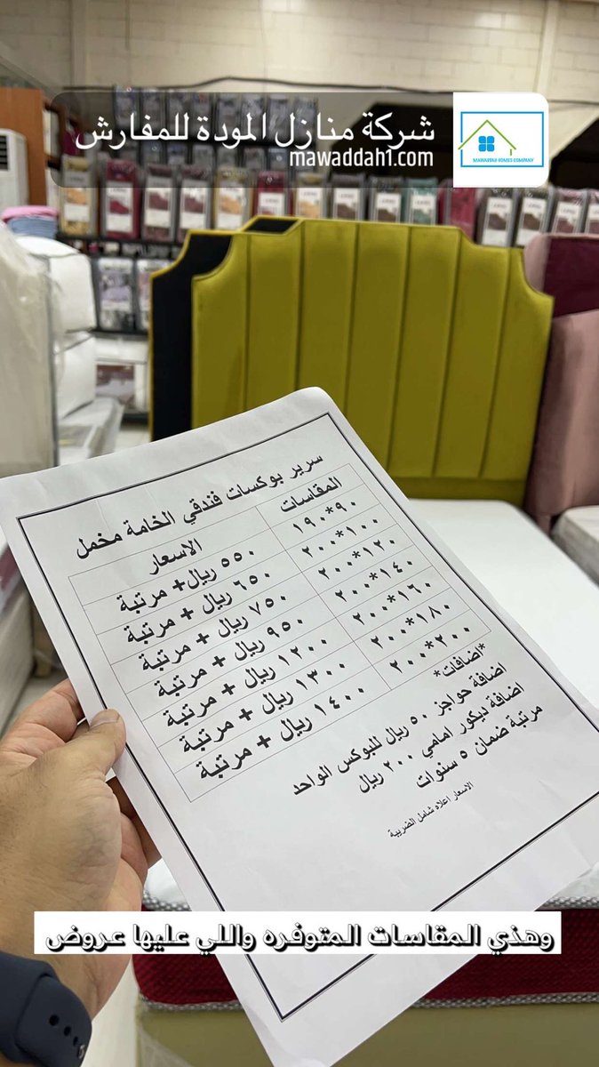 liveriyadh1's tweet photo. #مستودع #منازل_الموده 
جملة المفارش والأسرة الفندقية والمراتب الطبية 👌🏼🔥
📍حي الفيصلية -شارع أسد السنة
https://t.co/rEDtFmQZDD

متوفر عندهم خدمة توصيل 🚗
☎️للطلب والتوصيل 0599195453
تخيل تاخذ مفرشين نفرين بـ 318﷼ فقط 🫣
#الرياض
#عروض_رمضان 
# https://t.co/mOxk4h9IHN
