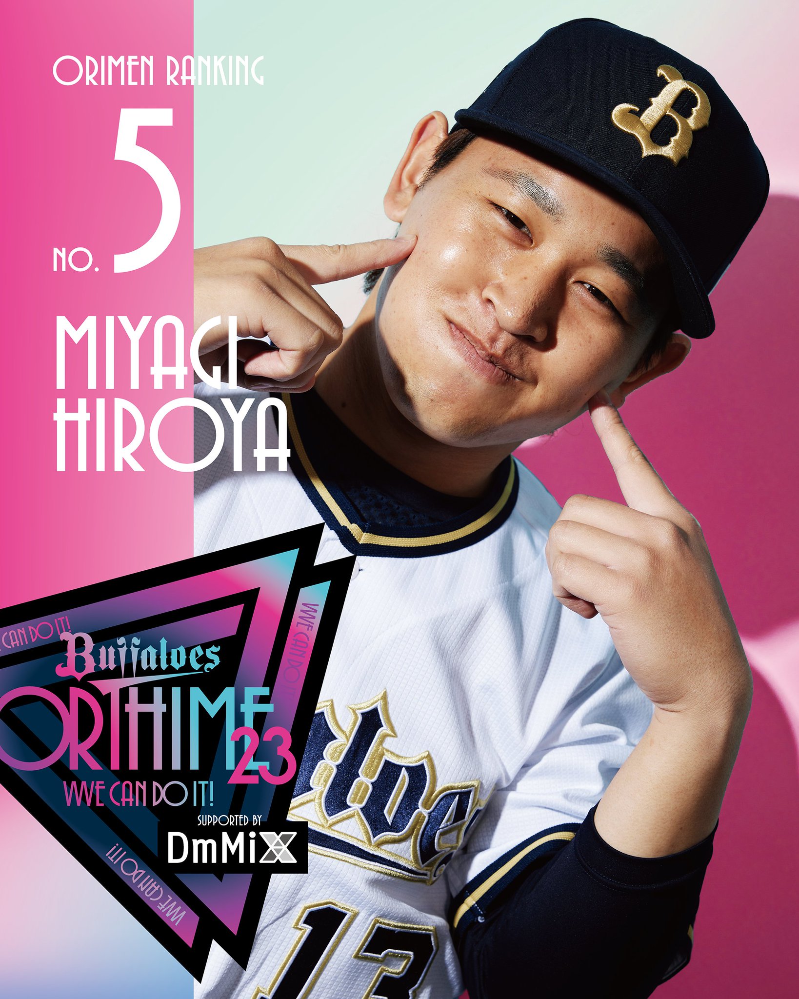 オリックス・バファローズ on Twitter: