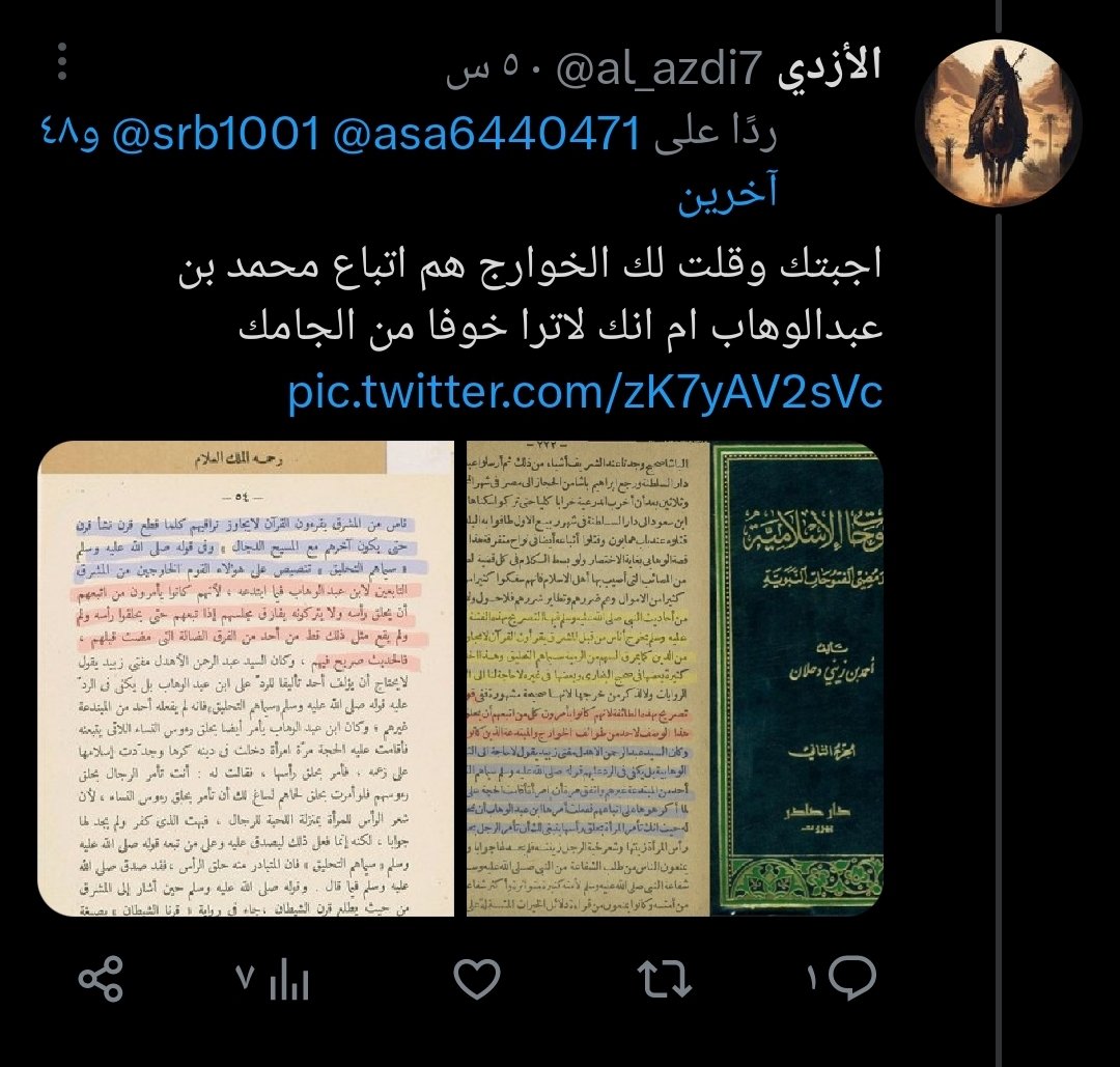 al_azdi7's tweet photo. @srb1001 @Sye9bhZtXABsexf @asa6440471 @wasl_aa @CHAHEEN6116 @sakher50 @alnaamani_84 @UXkHFaUcY7NlGIV @f151278 @Dl123ddd @d0PeR7AYvdOrEbf @ABDOALLHMOHAME3 @DRT1368 @alwahabem543xz @hgvplhk99201777 @sskindy1001 @Ryoood11 @abdo2012616 @nasiralmsaqri @mahroqLL @sm514170551 @ghyhbghyhb1 @wylb8 @nooralhaaaq @sdasd4984 @7WriX99CVkqXcD6 @ahmedalanzi1 @fssthuj @_Godforgiveus @busaifsultan @g_00_9 @asmaylalqhtany2 @lyalmmr64779043 @jdhbeicbrug @angeeloo1 @abualhasan1407 @pIgu8ASit2xMCZx @abdulla84816884 @Oman2ll @abuali4421 @nnncvvv @ghostDan55 @AlbaderAlanzi @ahLp9iSQoEg7XPy @giiieeuu @oman12366 @awnim21 @11aanaa11 @ALMUHTAMEEY2020 @kwl96774598 😂😂اجبتك عشرات المرات من هم الخوارج و لكنك لاتفهم اللغة العربية يجب ان القنك اللغة ومن ثم الدين https://t.co/qXkr7zEp2M