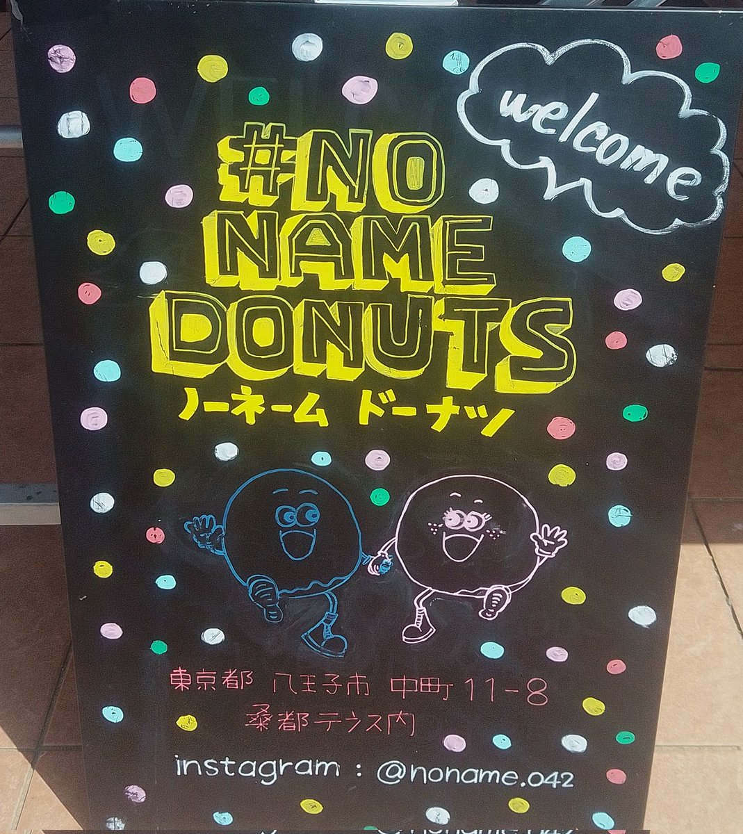farmtakiyama's tweet photo. 八王子市中町にある　#桑都テラス　#NONAMEDONUTS　の映えドーナツ
#八王子すみれ庵　の　#桑都焼き
期間限定の桜餡もあります
本日と１９日に道の駅で出店しております🍩🍡
お野菜のお買い物と美味しいおやつをいかがですか
ドーナツは軽くて何個でもいけちゃう
桑都焼きは　もっちり😋増量中 https://t.co/niryAff83t