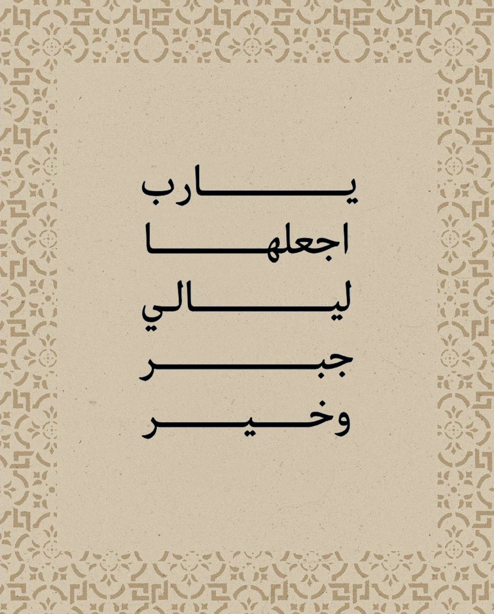 Warrq_'s tweet photo. يــــــارب .. https://t.co/y51R0uK85Q