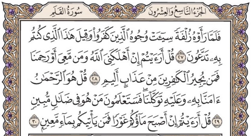 itz_khaleepsky's tweet image. Al-mujadala 
Allah yasa muna daga cikin wanda suratul mulk zata ceta☪️🙏🏻