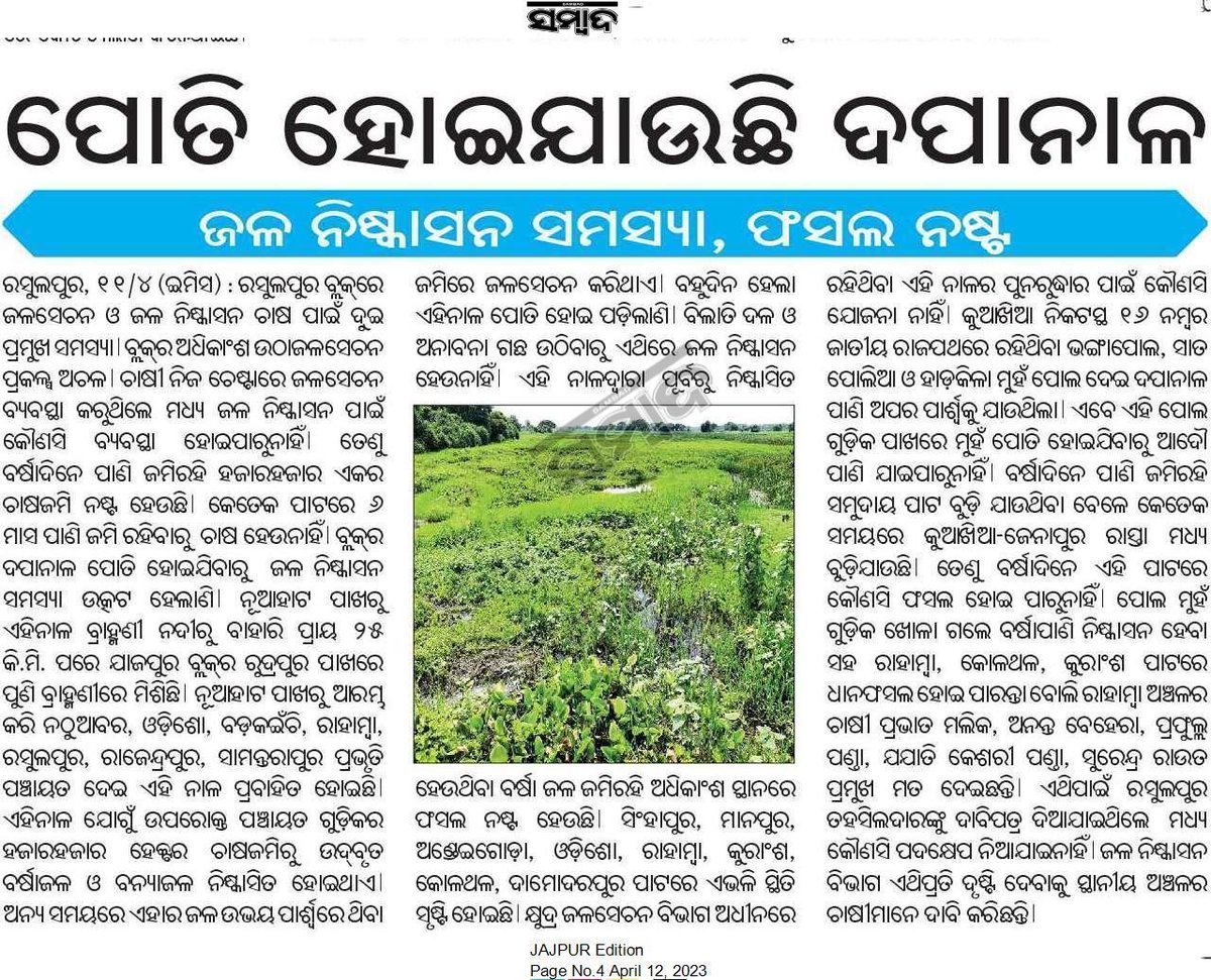 Bhrc india jajpur tweet media