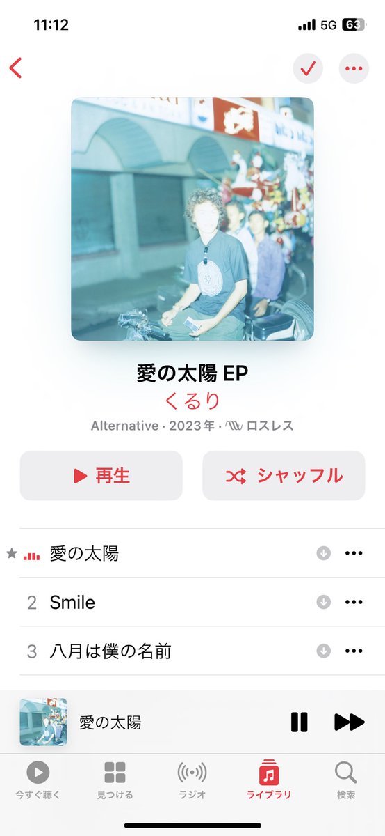 くるり　愛の太陽

もうずっと、朝も昼も夜も帰り道も信じられないぐらい毎日聴いている

6曲すべて最愛 https://t.co/xfLCcGwLI3