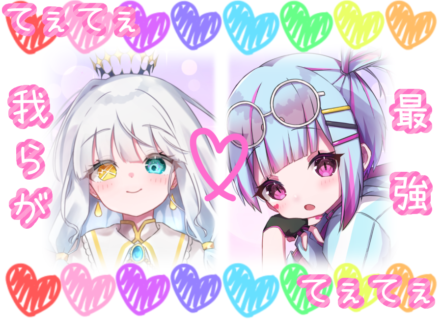 amazorakuu's tweet photo. ❤️‍🔥#我らが最強❤️‍🔥
てぇてぇ素材作ってみました😉🫶

☆フリー素材
☆RT♻️、いいね❤️で使用可能○
❌二次配布、自発発言、片側だけと素材だけのツイート

沢山てぇてぇしてください！
#フリー素材 #Vtuber素材 
#雲の素材屋さん https://t.co/5dWLsExozF
