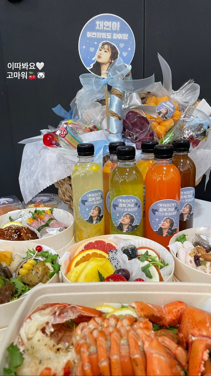 230412 챈스타스토리