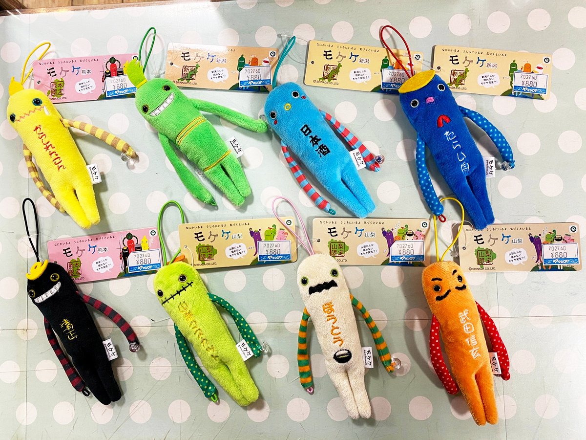 地階売場に新入荷しました🎵 ぬいぐるみマスコット 「ご当地モケケ