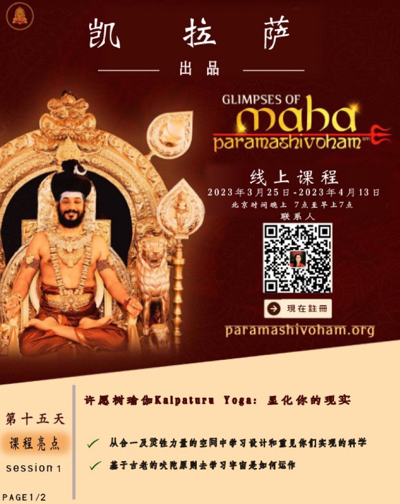 KailasaChinese's tweet photo. #凯拉萨
#MahaParamashivoham
#SHRIKAILASA
#尼希亚南达
#吠陀
#财富
#Nithyananda
#ParamahamsaNithyananda
#Kailasa https://t.co/1jESIcbDuo