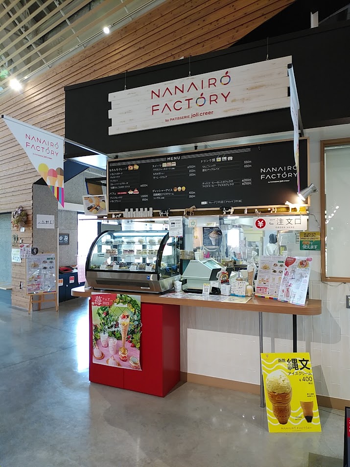 nanairo_nanae's tweet photo. ���NANAIRO FACTORY』では「苺フェア2023」を実施中です🍓
「飲むいちごみるくぷりん」や「いちごモンブラン」など期間限定メニューが登場🎉
この機会にぜひご賞味ください🍓
#道の駅 #なないろななえ #NANAIROFACTORY #ナナイロファクトリー #苺フェア #いちごスイーツ #いちご #期間限定 https://t.co/hP3q4e2CJy