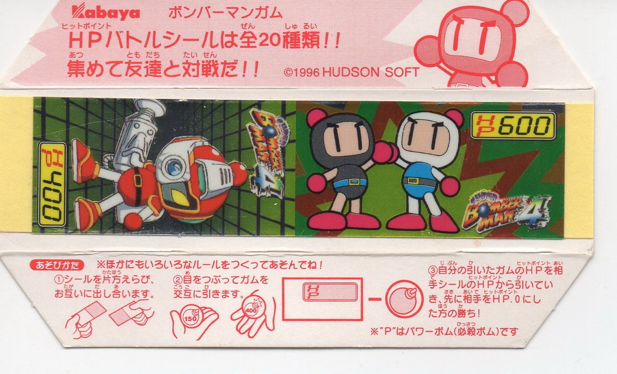 rofatincool's tweet photo. KABAYA ボンバーマンガム  

There are 20 kinds of stickers. It is shiny, but it can be scanned.

#ボンバーマン
#Bomberman https://t.co/xtomTt7U5P