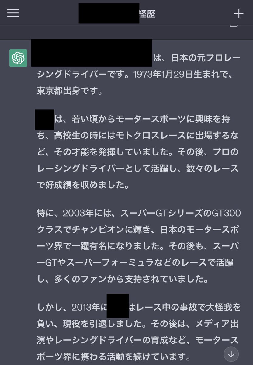 terubo_zu's tweet photo. #ChatGPT  に自分について教えてもらったら、全然違う世界���の俺が出てきた。 https://t.co/kT0zNv3Suv