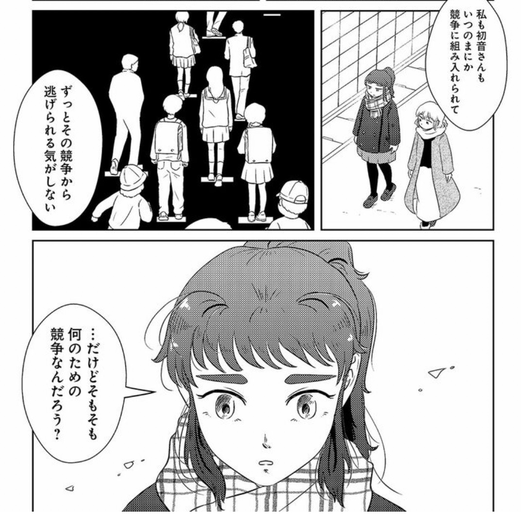 今日は東大の入学式ですね🌸「東大女子」2話目も更新!(文春コミック
@bunshun_comics
さんもサイトリニューアル!)
今回は世代間で続いてく教育格差にフォーカスの重要回。東大に限らず共感できる人が多い気がします。中野信子先生登場の1話目と合わせてぜひ! #春から東大
https://t.co/rPO0MEx6Z5