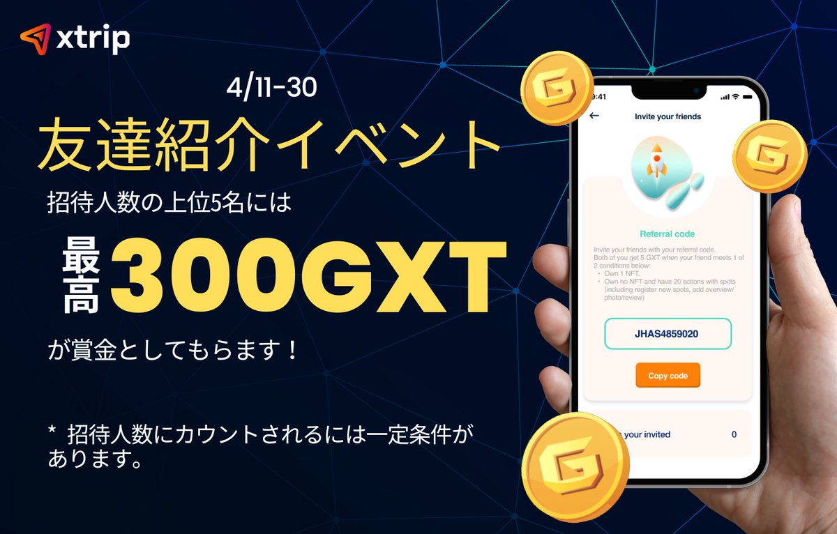 xtrip_jp's tweet photo. 2⃣友達紹介イベント✨

招待数上位5名にはGXTのプレゼント！  

📷期間：4/11-30  
賞品: 
🥇300 GXT 
🥈200 GXT 
🥉100 GXT 
4,5位:  50 GXT 

招待人数にカウントされるには一定条件があります。条件は次スレッドへ https://t.co/jtxxgwts0R