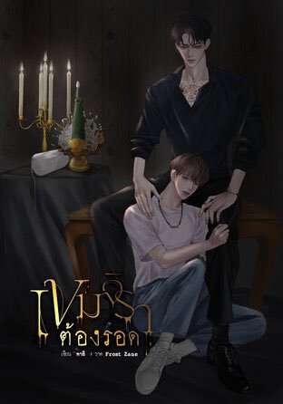 aloyoil2's tweet image. พ่อครูเขมจิรา : หยิ่นวอร์ 

พ่อครู: นิ่ง ดุ ใจอ่อนง่าย
เขมจิรา: อ่อนแอ ใจสะอาด ขี้เกรงใจ

หยิ่น: นิ่ง คือหน้าดุ ใจดี สุภาพ จริงจัง
วอร์: หน้าหวาน น่าเอ็นดู ร้องไห้ได้น่าสงสารมาก

นี่คิดว่าน้องเข้าถึงบทได้ ไม่ได้ว่าเหมาะหรือไม่เหมาะ แต่คิดว่าน้องจะทำให้หลายๆคนหลงรักตัวละครได้..