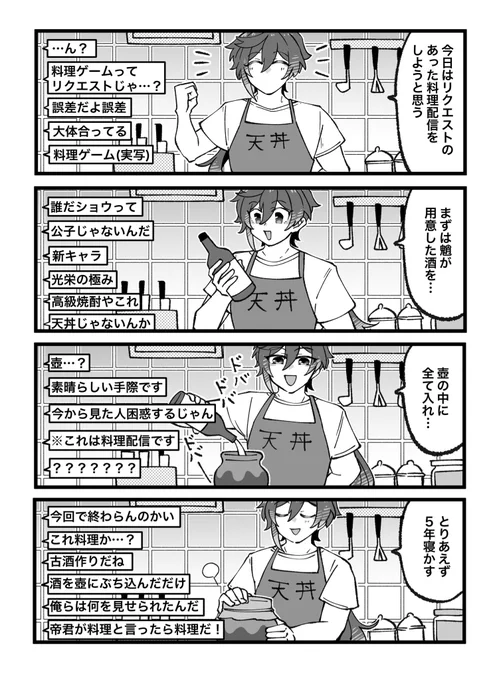 実況者「てーくん」⑦
色々大雑把な先生と振り回されるリスナー 