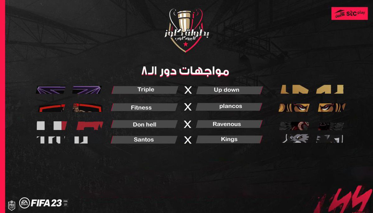 مواجهات دور ال٨ 🔥
•
•
#برو_كلوب #بطولة_كلوز 
<a href="/PlayersHous/">Players House</a>