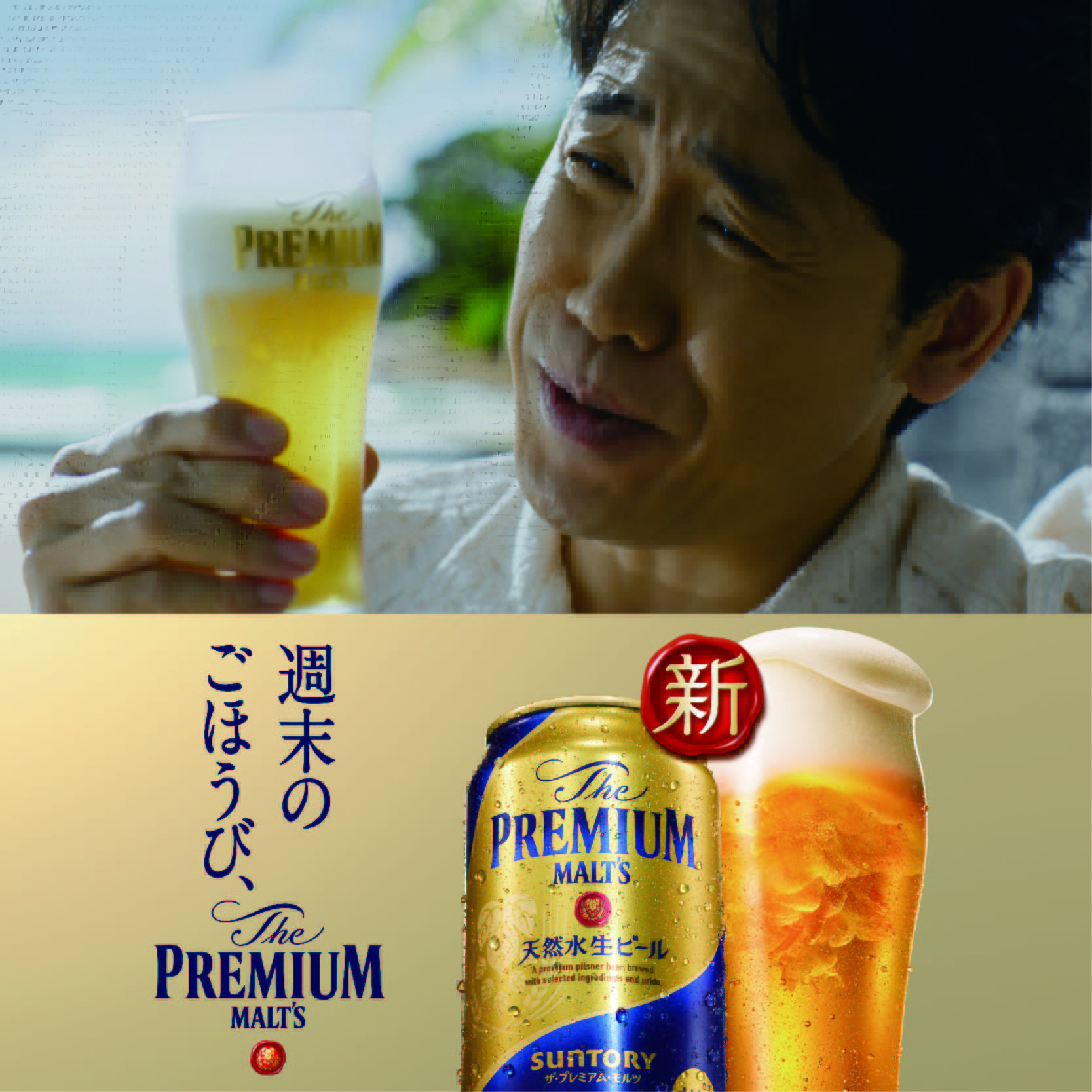 週末のごほうび］ サントリー ザ プレミアム モルツ 1ケース