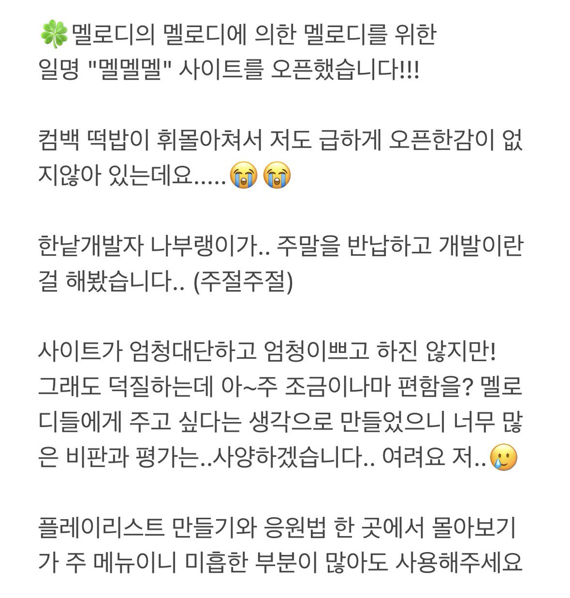 멜로디 여러분 안녕하세욥...🫶🏻
melody321.cafe24.com