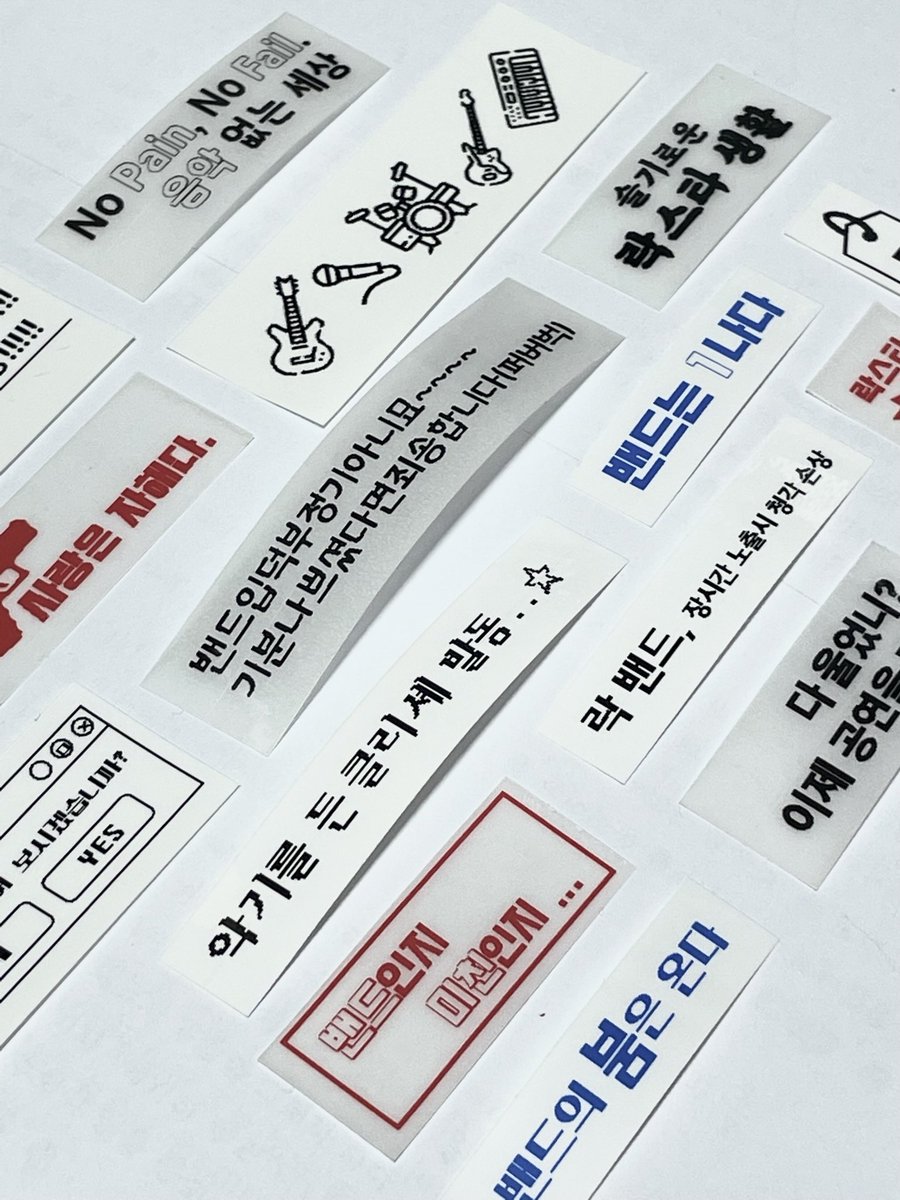 [#rt 추첨 한분께 라벨스티커 2세트를 보내드립니다 !]

🎸락밴드 라벨스티커
23.04.12 p.m.6:00~ 23.04.15 p.m.6:00
입금폼 :witchform.com/deposit_form.p…