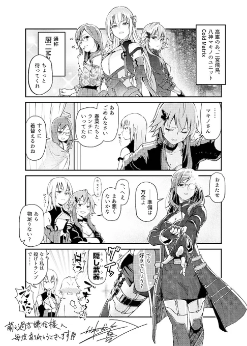 Skebでのご依頼誠にありがとうございましたっ。
#Skeb
#ColdMatrix
#リバーシブルマキノん
#本日のシンデレラさん https://t.co/lGaQWS7QSS