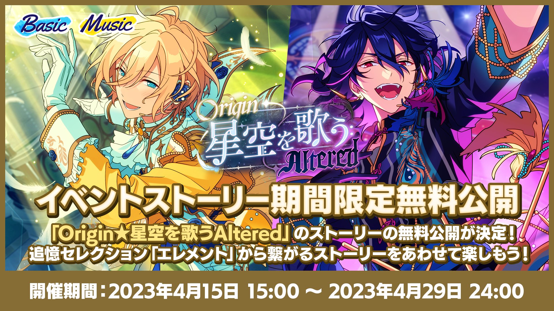 あんさんぶるスターズ！！【公式】 on X: 