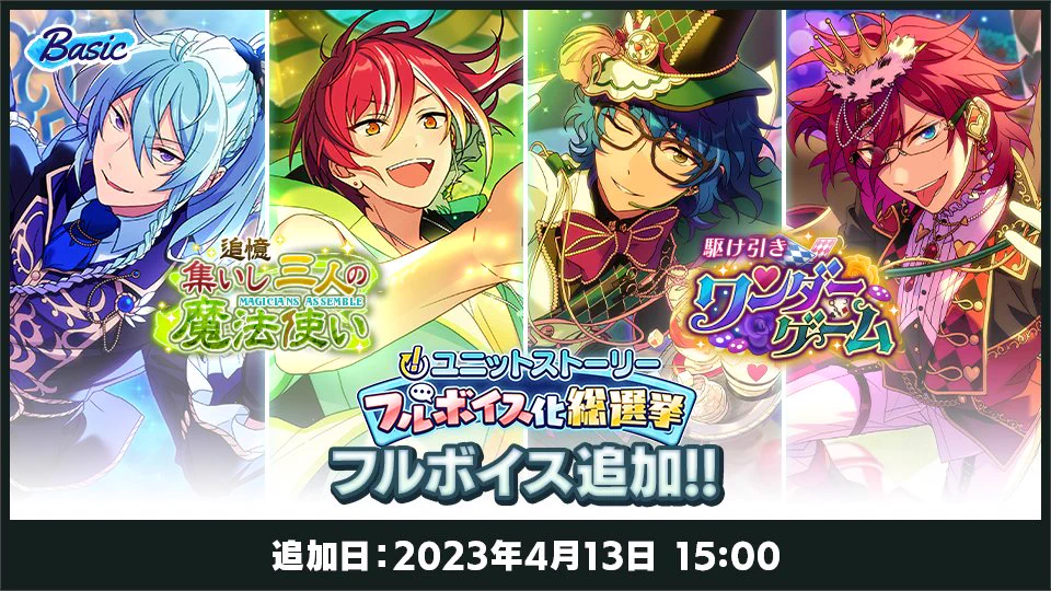 あんさんぶるスターズ！！【公式】 on X: 