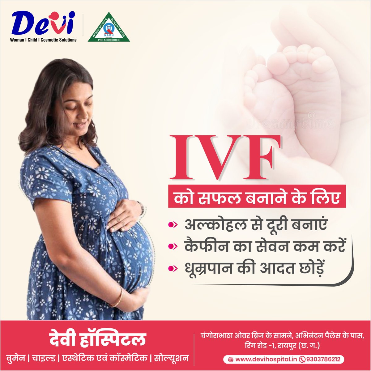 आई वी एफ को सफल बनाने के लिए टिप्स ।
#ivf #womenhealth #pregnancycare #healthytips #ivfhospital #healthcare #hostpitaltips #childhospital #ivfclinic #infertility #childbirth #Raipur
𝐅𝐨𝐫 𝐦𝐨𝐫𝐞 𝐢𝐧𝐟𝐨:-
Call: 093037 86212
YouTube Link 📷📷📷
youtu.be/AGSo8Zt67X8